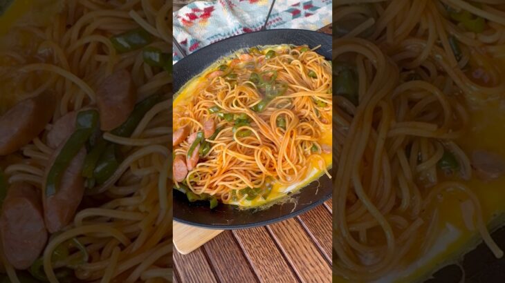 オムナポリタン！#飯テロ #ナポリタン #朝ご飯 #パスタ #料理 #夫婦 #キャンプ #キャンプ飯