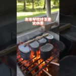 ただ“炊くだけ”なのにワクワクが止まらない…🔥飯盒の中でお米が変わっていく瞬間がたまらない！見てるだけで絶対食べたくなる🤤#飯盒炊飯 #キャンプ飯 #至福の時間 #キャンプ初心者 #アウトドア