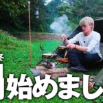 【キャンプ飯】鍋の香りに誘われて人も〇〇もよって来た