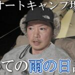 【ソロキャン】憧れの長瀞オートキャンプ場にきた