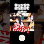 キャンプの基礎知識を“室内でサクッと”学ぶ！知識も安全キャンプには超重要。実践力×知識力の二刀流で安心して楽しめるキャンプへ🔥#キャンプ初心者 #基礎知識 #安全キャンプ #室内講座 #二刀流