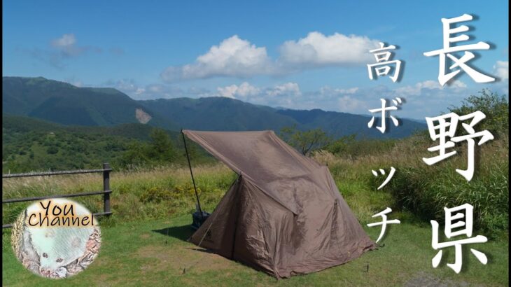 【聖地ソロキャンプ】ゆるキャン△の高ボッチ高原で奇跡の朝日｜霧に包まれた夜と幻想の夜明け