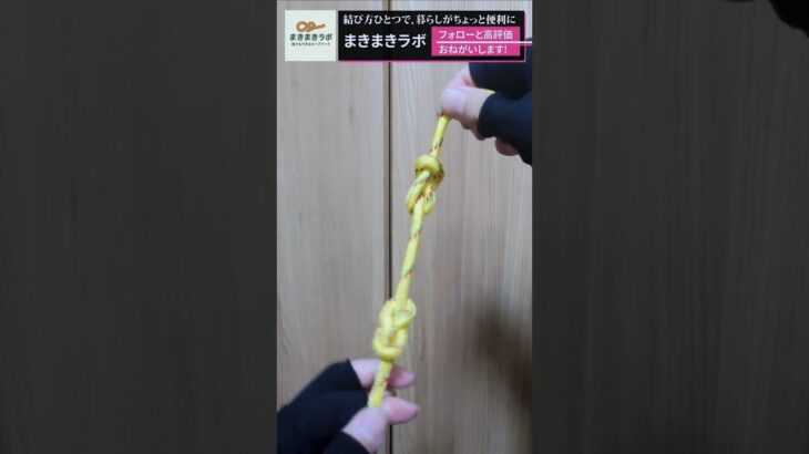 【解説!】８の字結びを量産する方法！｜初心者にもできる!簡単ロープワーク