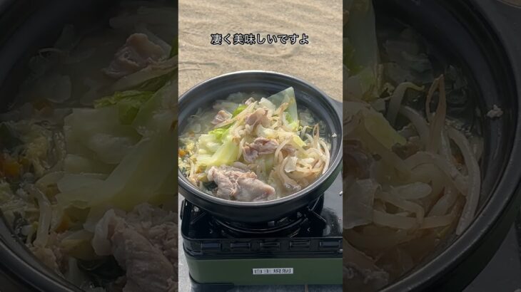 野菜たっぷりタマゴスープ鍋　#デイキャンプ #キャンプ飯 #鍋料理 #簡単鍋料理#手抜き料理 #アウトドア