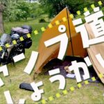 キャンプ道具をそろえたら筋トレ道具がそろってた　【キャンプ道具紹介】