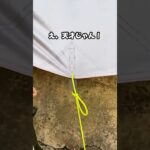 彼女にドヤれる結び方教える。#ロープ結び #キャンプ初心者 #ライフハック #アウトドア #神ワザ