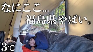 初めての東北ひとりキャンプ。平日でも予約が一杯のキャンプ場がヤバすぎた。【ソロキャンプ】