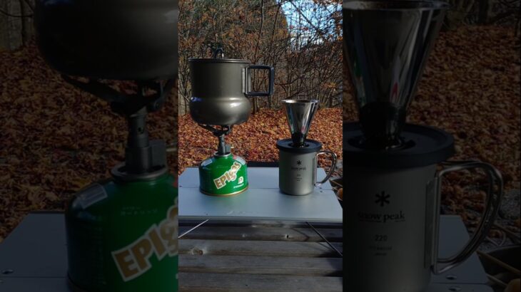 【キャンプギア自慢】外コーヒーは最高デスね！#キャンプ女子 　#コーヒー　#キャンプ　#キャンプギア