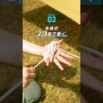 絡まない！ロープのまとめ方を解説 #waq #キャンプ