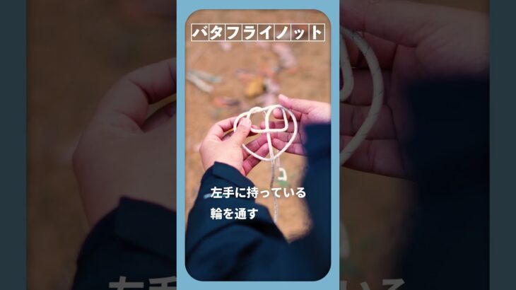 意外と簡単！？トラッカーズヒッチの結び方を教えます！#waq #キャンプ