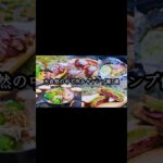 【大自然の中で作るキャンプ飯5選】#キャンプ飯#キャンプ#camp#camping#アウトドア#cooking#food#shorts#shortsfeed