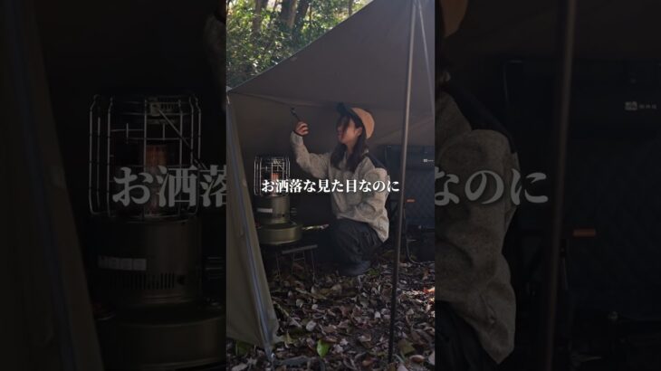 冬キャンプする人絶対見て！#PR#キャンプ女子 #キャンプ飯 #ソロキャンプ #キャンプ道具#一酸化炭素チェッカー