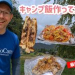 たっく’Sキッチン〜キャンプ飯作って食べる〜