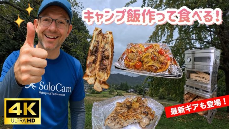たっく’Sキッチン〜キャンプ飯作って食べる〜