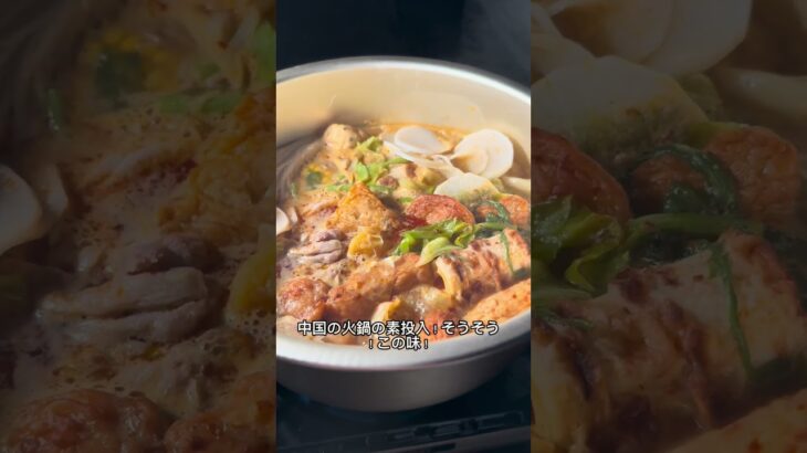 火鍋と湯たんぽと朝焼け｜ドタバタキャンプ女子の記録#女子キャンプ#ソロキャンプ風#ゆるVlog#日本旅行#冬キャンプ#キャンプ初心者#忘れ物キャンプ#火鍋#癒し #キャンプごはん#朝焼け#絶景