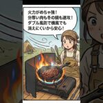 【タフまるXG】イワタニカセットコンロキャンプ初心者にもおすすめ　 #キャンプ #アウトドア #キャンプ飯