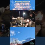 ふもとっぱら、ありがとう！#アウトドア #キャンプ #igtテーブル #キャンプ飯  #牛すじの煮込み #ふもとっぱら #オリジナルグラス #メスティン料理