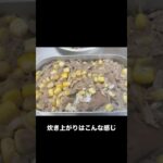 #lavalava #キャンプ飯 #メスティン料理