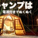 【群馬】寒い冬におすすめのキャンプ場/ 温泉♨️入り放題、電源🔌付き「はまゆう山荘」でまた偶然の再会/ ogawa オーナーロッジタイプ78Rで夫婦キャンプ