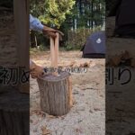 初心者キャンパー　初めての薪割り　#short