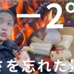 【白馬の絶景と焚き火飯】初スモーク料理に挑戦！絶品おでんと朝焼けで大満足の冬キャン