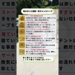 冬キャンの危険　#ファミリーキャンプ 　#アウトドア 　#ファミリーキャンプ 　#キャンプ初心者