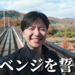 【ソロキャン】憧れの長瀞オートキャンプ場にきた　ＤＡＹ２