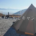 ほったらかしキャンプ場まで足を運んでみた結果がやばすぎた。