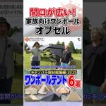 ワンポールでも視野が広い!!ファミリーキャンプでおこもりでも使える!