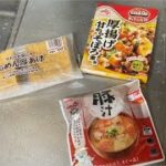 キャンプで食べれなかった朝ごはん　厚揚げ料理