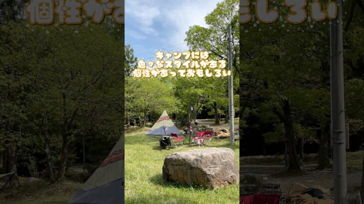 キャンプには色んなスタイルがあって、それぞれに個性がある！だからこそおもしろいし、ハマる。自分らしい楽しみ方を見つけよう🔥⛺#キャンプ #アウトドア #キャンプ初心者