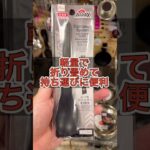 ダイソーキャンプ用品パトロール　気になる商品が‥ #ダイソー　#ダイソーパトロール #おすすめ紹介 #おすすめにのりたい　#折り畳みスプーン