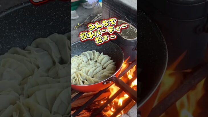 森のレストラン開店🌲🔥キャンプで手作り餃子に挑戦！直火で焼くと“外カリ中ジューシー”の本格中華の味に…!?この臨場感ぜひご覧あれ🥟✨#キャンプ飯 #手作り餃子 #アウトドア料理 #森のレストラン