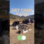 デイキャンプ🏕️【初心者】