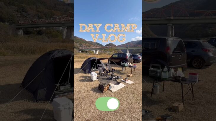 デイキャンプ🏕️【初心者】