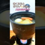 卓上キャンプ！？おでん🍢で温まる #キャンプ飯 #煮る #料理