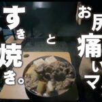 【ソロキャンプ】ゴルフ場跡地のキャンプ場で念願のすき焼きが最高すぎた