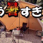 【キャンプ】ちょー予約が取れないキャンプ場行って浮かれてたらマジ逝きしかけたｗ【ソロキャン】【ゆっくり実況】 #ソロキャン　#ゆっくり実況動画