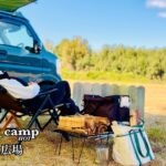 【ソロデイキャンプ】キャンプ🔰初心者。無料キャンプ場『須原親水広場』焚き火炊飯でパエリア🥘