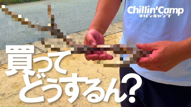 【夫婦キャンプ】また夫が勝手に買って来た・・ハチ高原オートキャンプ場②