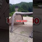 キャンプするひと見て🤗　#ファミリーキャンプ #エアテント#キャンプ初心者